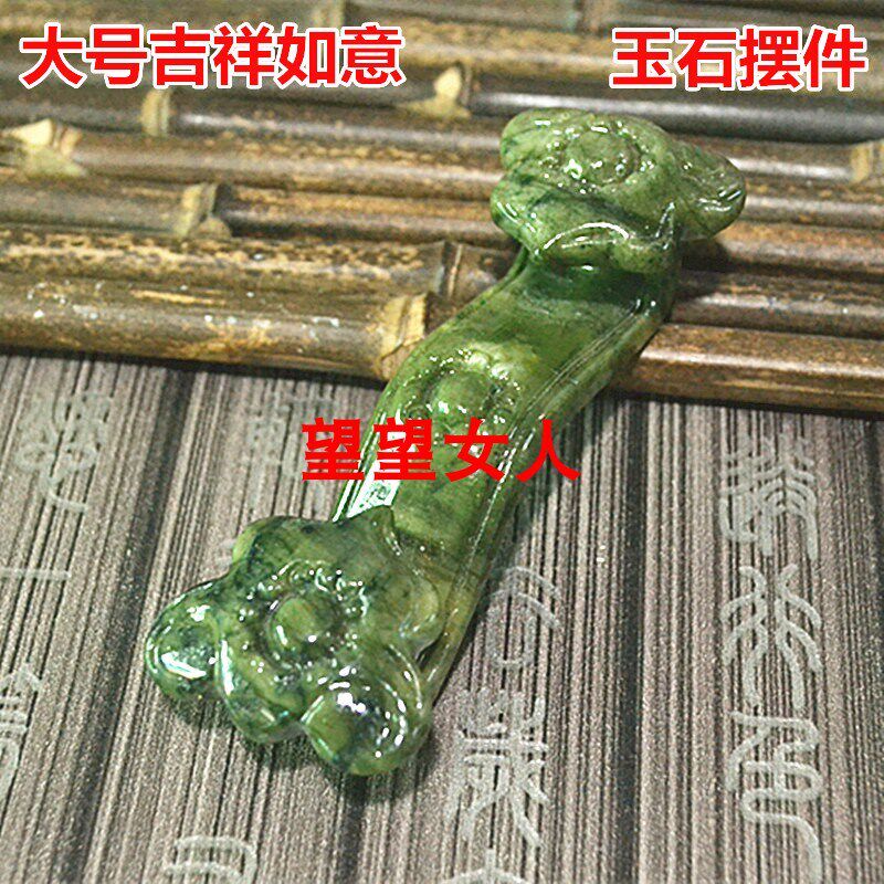 玉石如意祭祀陪葬品下葬殡葬丧事随葬用品事事吉祥如意