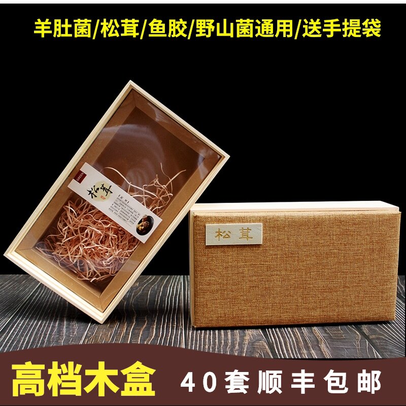 红菇松茸羊肚菌鱼胶牛肝菌竹荪野菌虫草花品盒定菌类