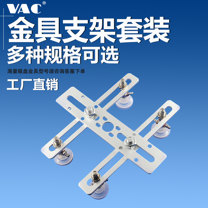 机械手配件 JA/JB/JE-200A/B天行轻型治具板 吸盘吸持治具组支架