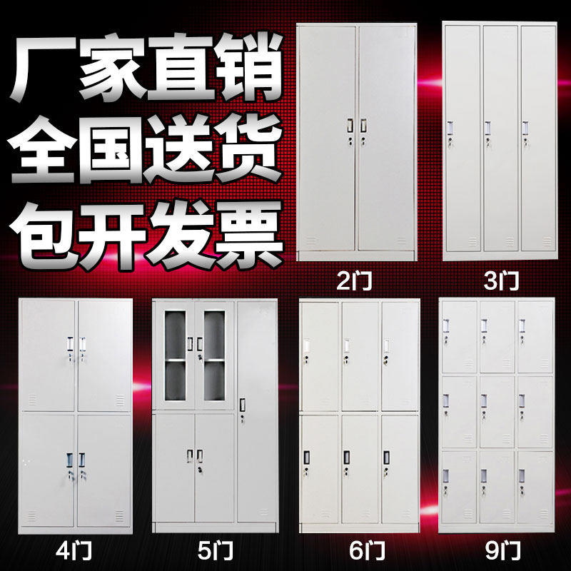 青岛钢更衣柜多门柜锁铁柜浴室储物柜员工宿舍鞋柜碗柜衣橱