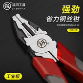 福冈老虎钳家用手省力钢丝钳钳子电工多功能万用工具钳