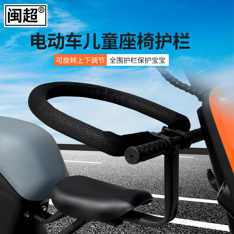 前置儿童座椅围栏车座椅护栏宝宝椅保护圈