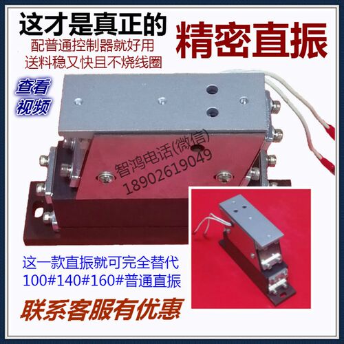 品质精密直振器 直直震平振振动盘直振送器