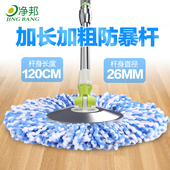 好神拖旋转杆通用手压自动加粗加强杆替换头