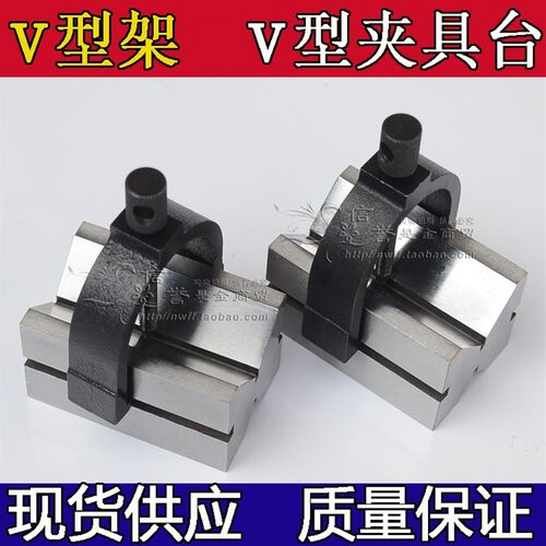 精密夹具台 架 划  形 铁 夹具台 等块形铁