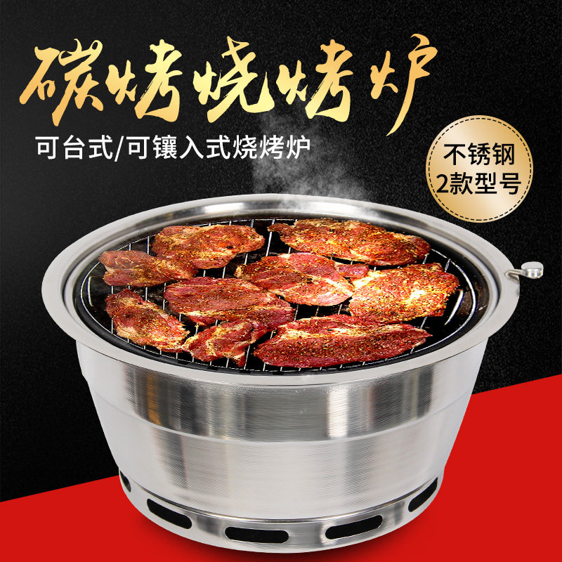 韩式烤肉炉上排烟木炭炉烤肉锅开店碳火烤肉炉镶嵌式