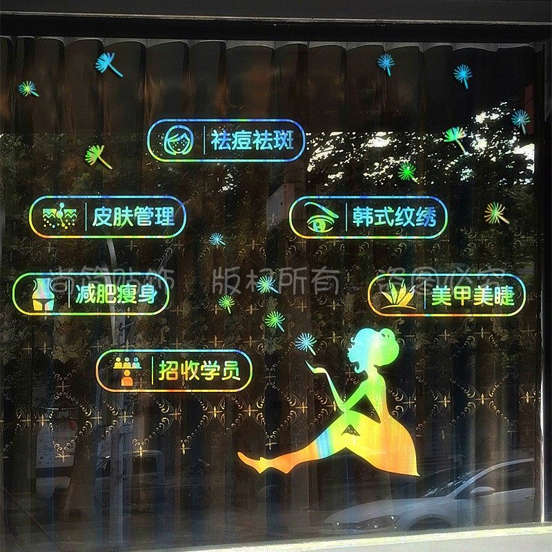 美容院营业时间玻璃门贴纸美甲美睫店广告字养生馆橱窗装饰墙贴画,家居饰品,软装墙贴,淘宝优惠券,粉丝福利购,淘宝优惠卷