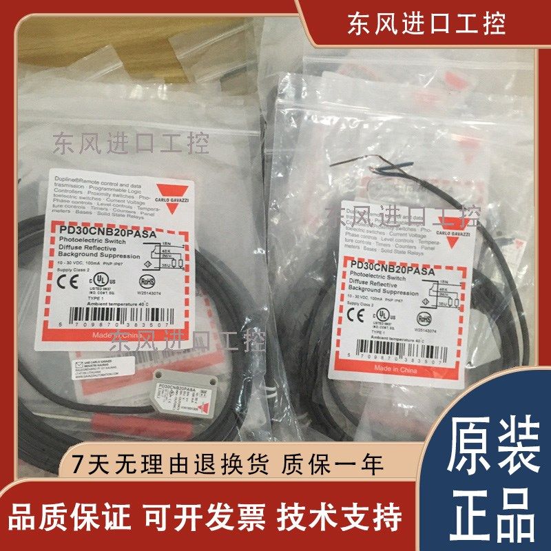光电开关PD30CNB20NASA PD30CNB20PASA CND10NASA PD30CNR60NASA