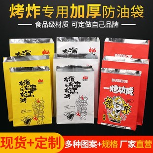 铝箔烧烤外卖打包锡纸袋食品油纸袋烧烤保温锡纸打包袋