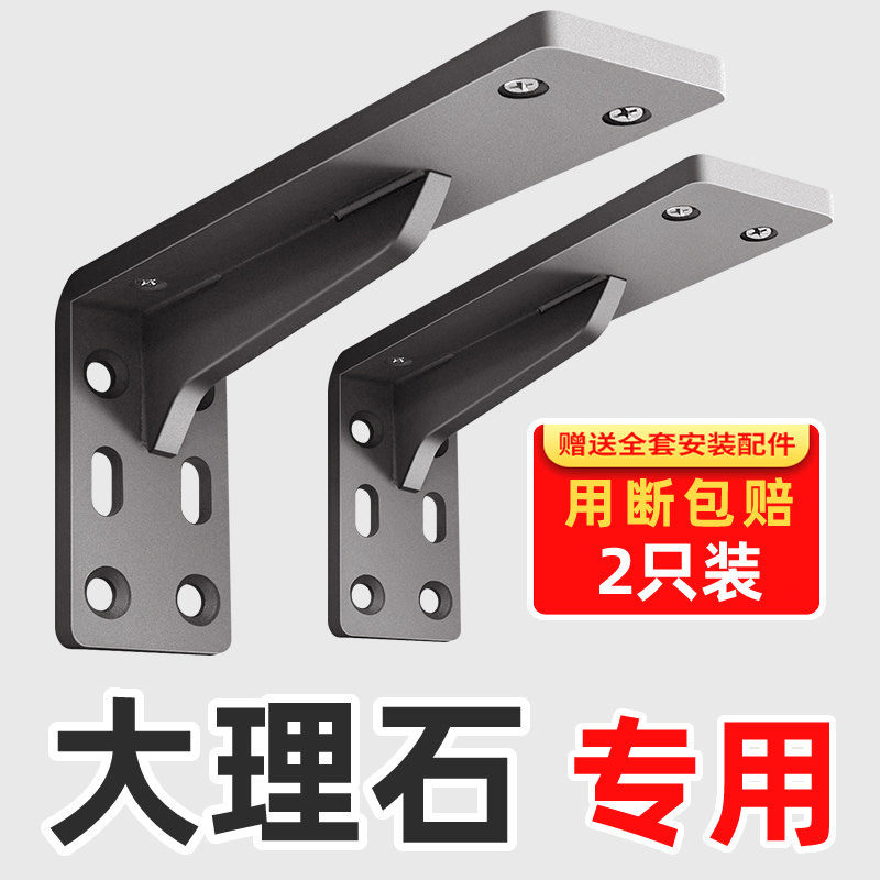 三角支撑架台下洗手盆支架托架三脚架墙壁固定理石台面墙上悬空