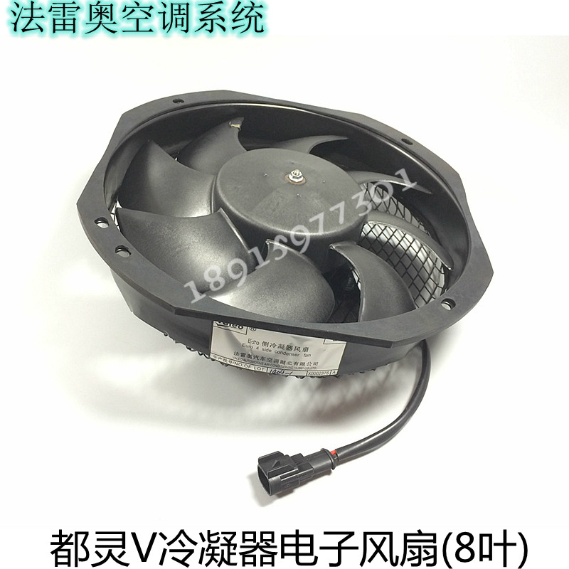 南京依维柯 得意 都灵 空调 冷凝器 电子 风扇 风扇叶 叶