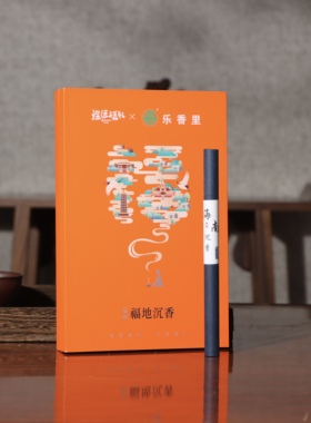 乐香里588橙色礼盒福地沉香海南纯沉香线香（10克/筒*2+1点香盒)