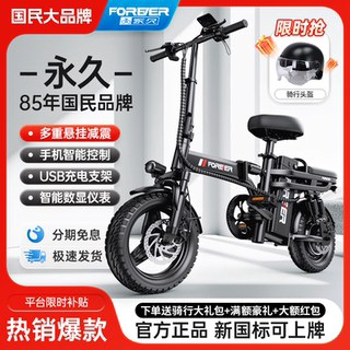 永久折叠电动自行车代驾超轻便携小型电动车代步助力锂电池电瓶车