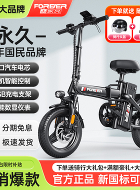 永久折叠电动自行车超轻便携小型代驾电动车代步助力锂电池电瓶车