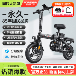 永久折叠电动自行车超轻便携小型代驾电动车代步助力锂电池电瓶车