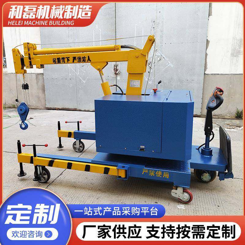 电动遥控FDC配重式旋转吊车自行走全自动旋转吊车液压小吊机
