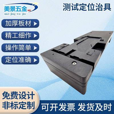 定制产品定位测试治具定位夹具快速定位夹具测试架CNC工装夹具