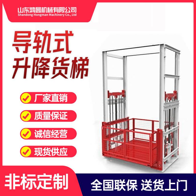 固定式升降机厂房升降机安装导轨式升降货梯车间电动液压式提升机