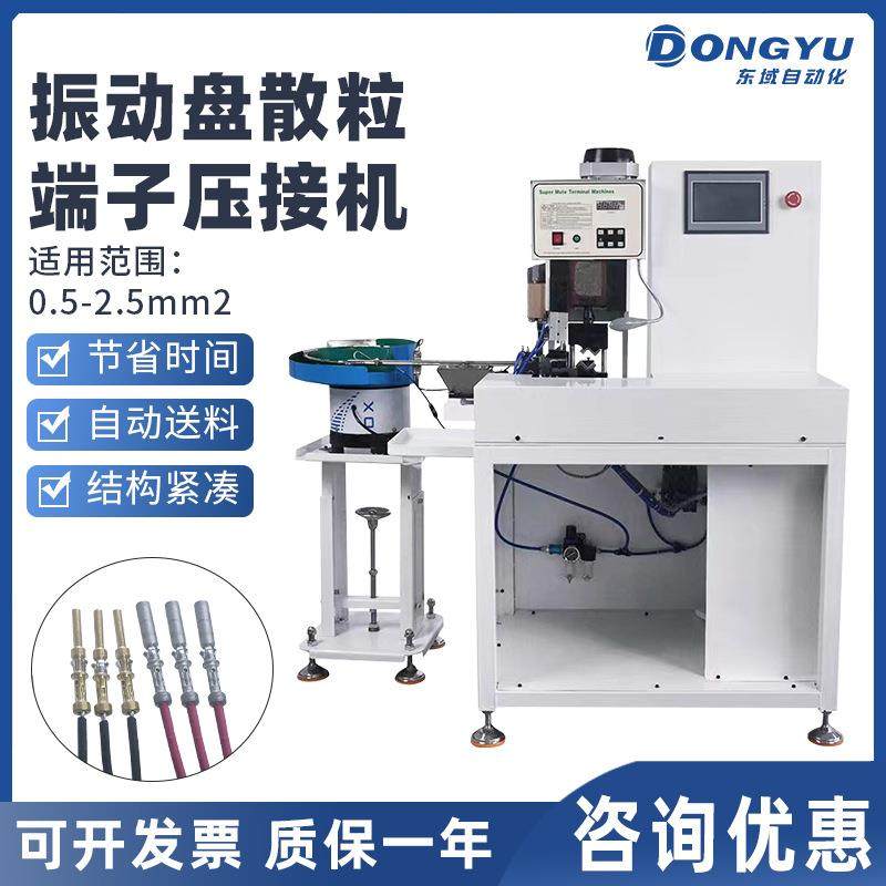 震动盘端子机单粒端子自动送料端子机散装散粒单颗端子压接机,清洗/食品/商业设备,包子机,淘宝优惠券,粉丝福利购,淘宝优惠卷
