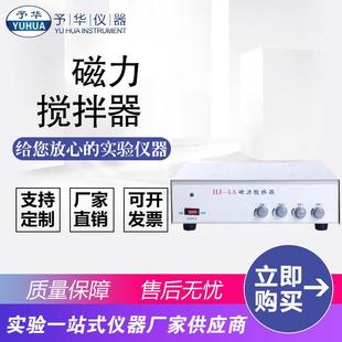 4A实验用磁力搅拌器 不加热多工位磁力搅拌器HJ