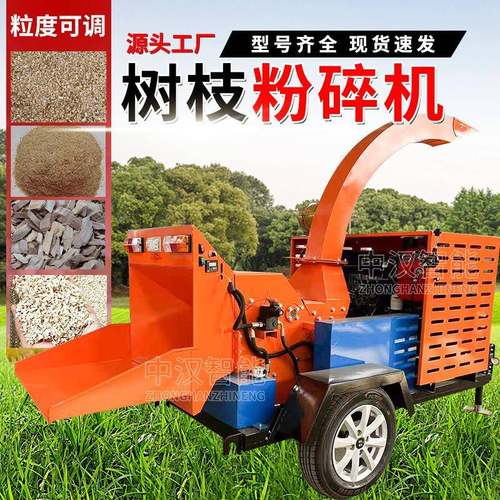树枝粉碎机柴油大型果园杂木粉碎机移动式木屑机链板式木材粉碎机