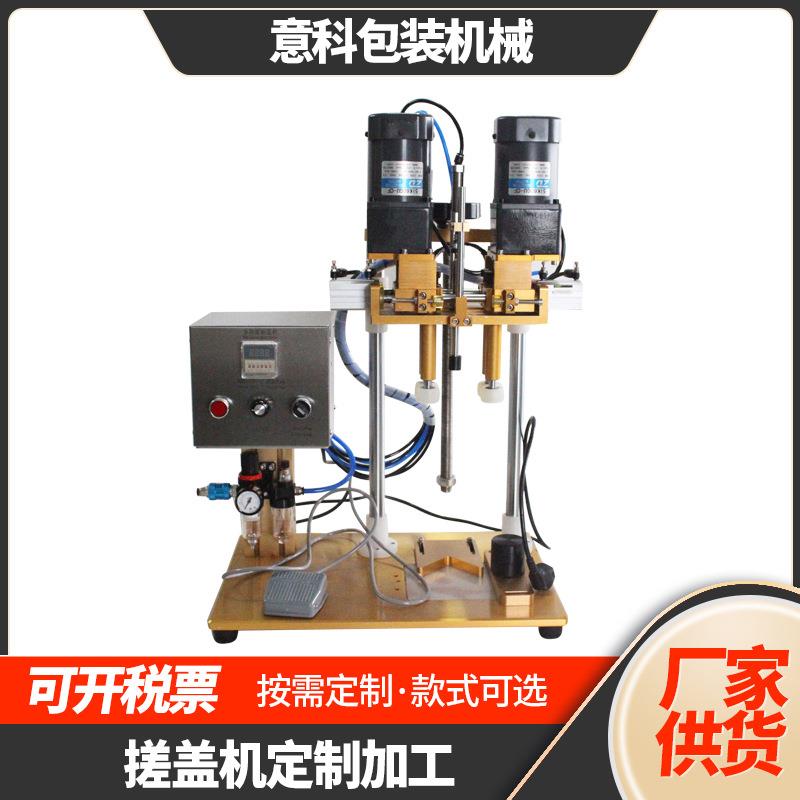 台式半自动旋盖沐浴露洗手液搓盖机多功能高速螺旋纹塑料瓶拧盖机