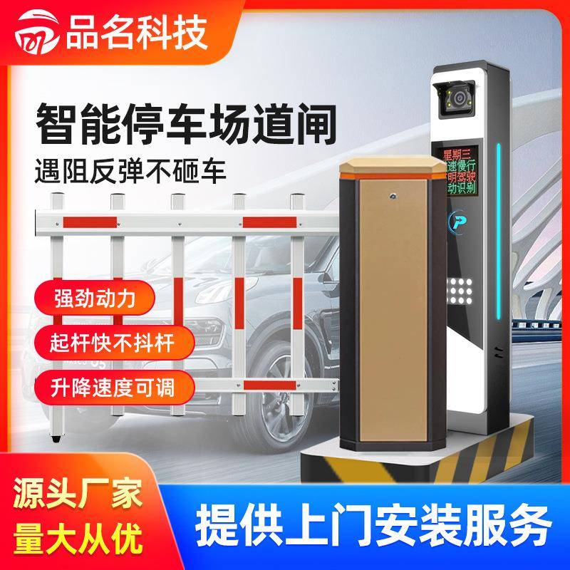 智能停车厂道闸直杆单层栅栏道闸电动道闸车牌识别道闸门车行道闸