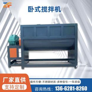 双轴粉煤灰搅拌机双轴粉尘加湿卧式 卧式 搅拌机304不锈钢搅拌槽