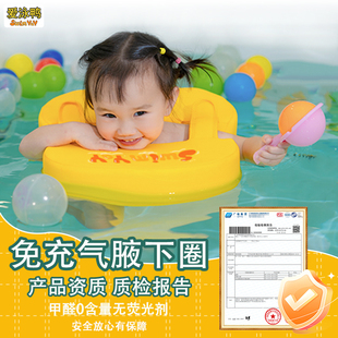 婴儿游泳圈儿童腋下圈免充气不勒肚子手臂幼儿趴圈可拆卸家庭泳圈