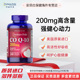 美国进口普丽普莱辅酶Q10软胶囊保护心脏中老年保健200mg240粒 瓶