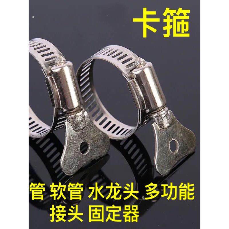 新型管夹水管固定管夹不锈钢气管喉夹管扣紧夹