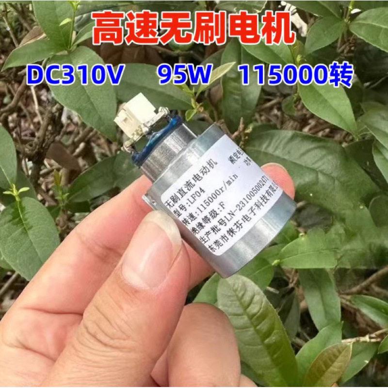 万转微型无刷涵道通风机铝叶轮吹风机速电机
