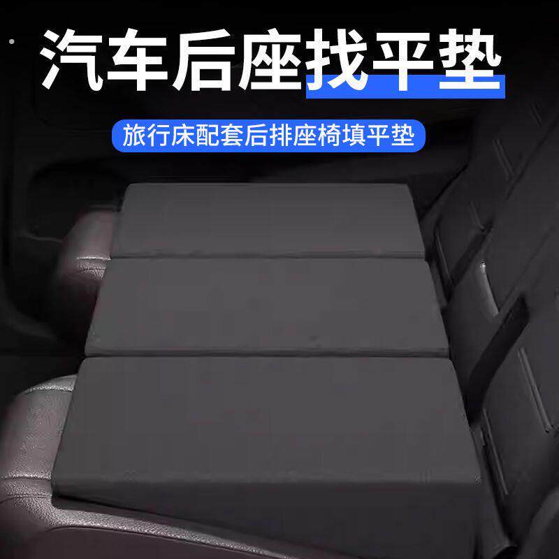 找平垫汽车坐垫增高垫坐垫斜面后排垫平后座睡觉神器旅行平躺垫子