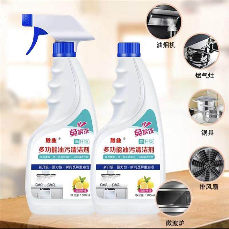 (发5瓶)油污净厨房清洁剂净重油强力去污瓦解污渍多功能