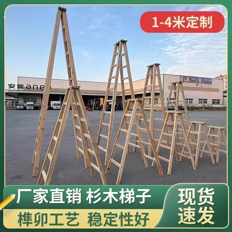 实木人字梯加粗款安全水电工程叉梯轻便装修木头梯多功能家用内外