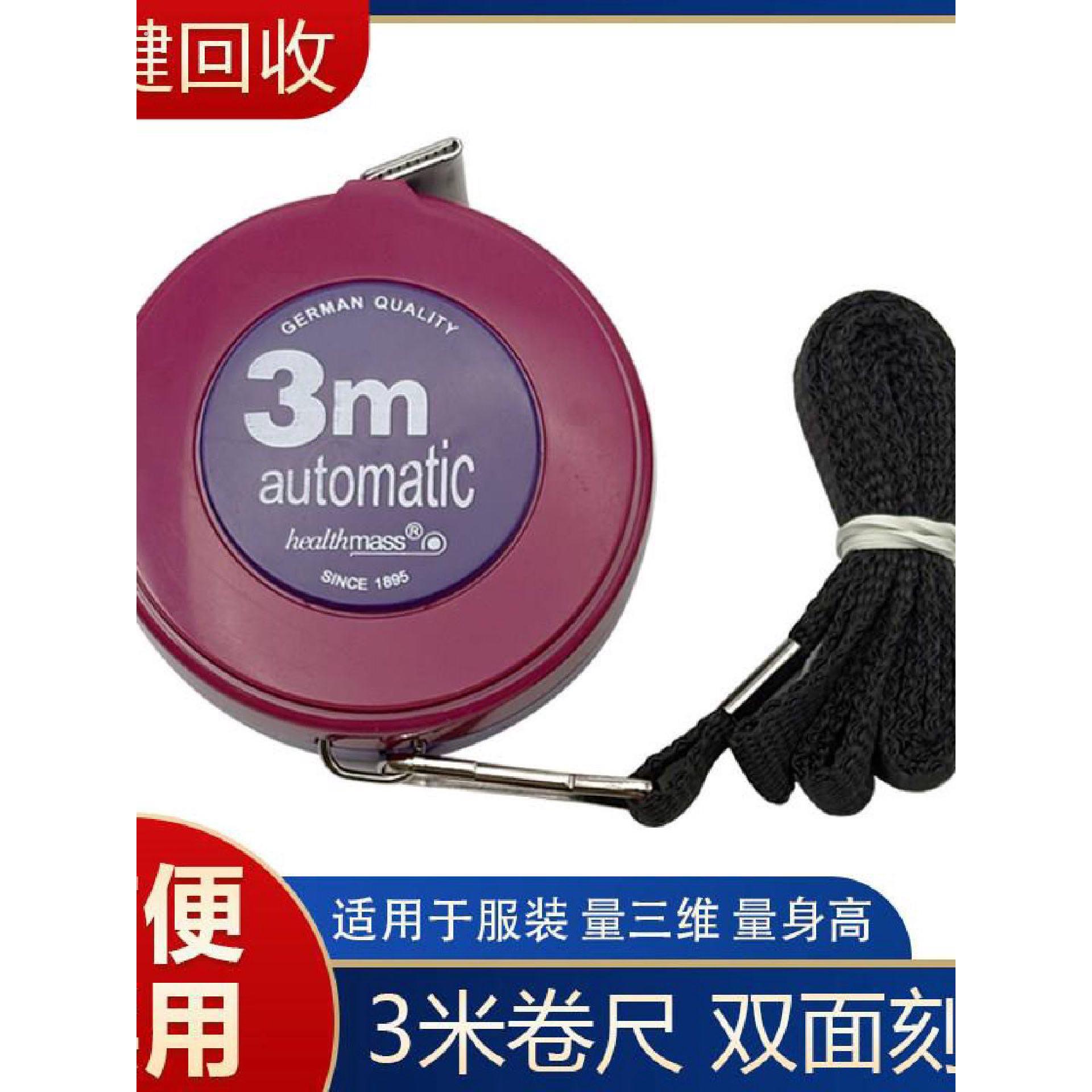 米卷尺量衣尺三围尺子软尺皮尺米尺服装尺缝纫尺2米身高尺量尺