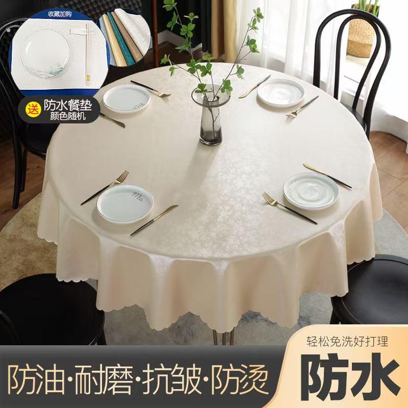 酒店餐桌布防水防油免洗防烫饭店大圆桌桌布布艺圆形餐布家用台布