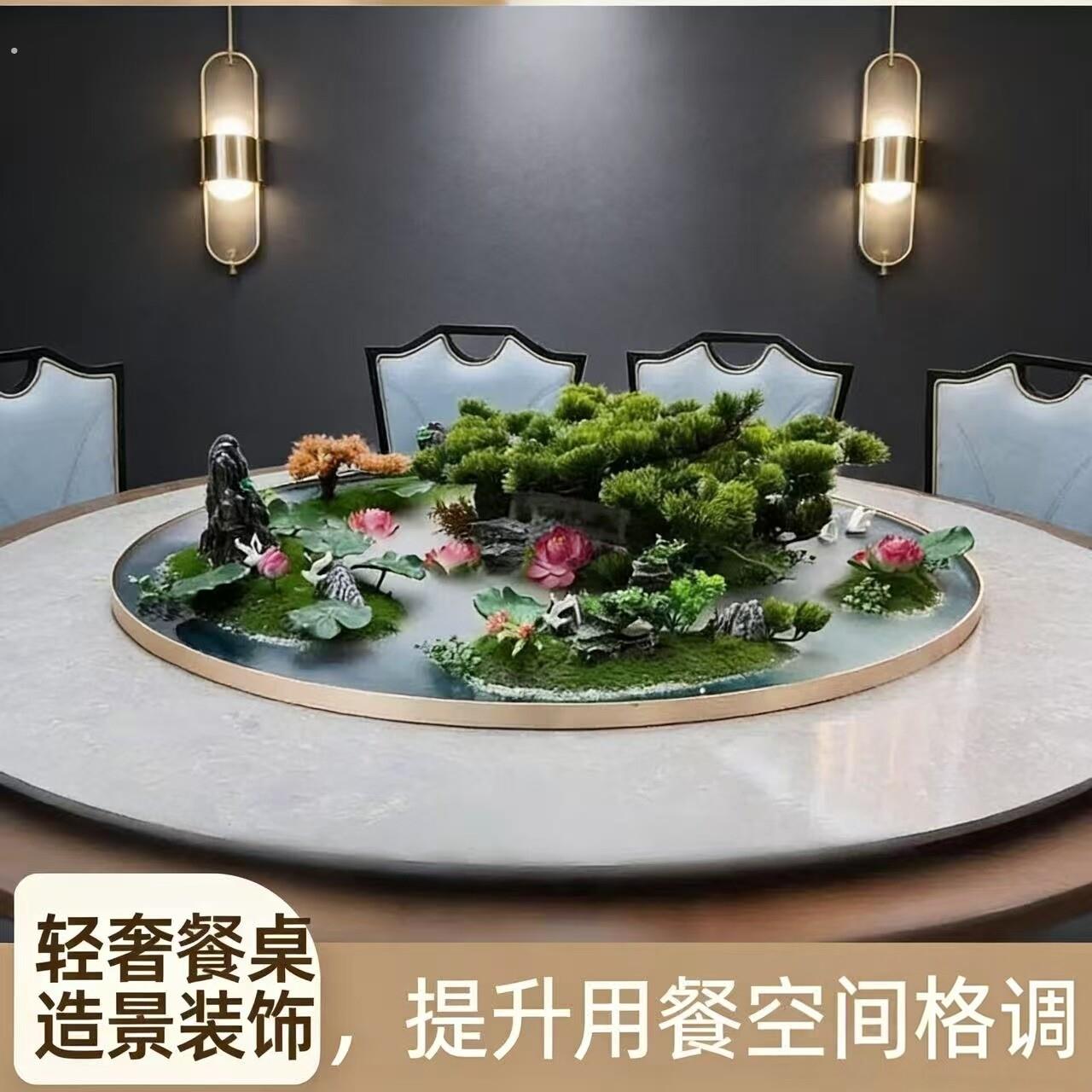 酒店会所大圆桌电动转盘中间仿真苔藓枯山水沙盘微景观餐桌摆件