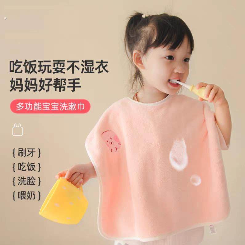 宝宝不湿衣小孩漱口巾儿童洗漱巾洗脸围嘴刷牙防水围兜多功能毛巾,居家布艺,毛巾/面巾,淘宝优惠券,粉丝福利购,淘宝优惠卷