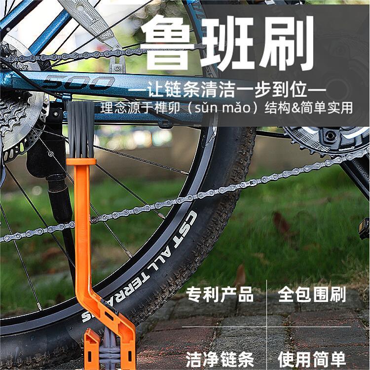 自行车炼条刷公路山地车牙盘清洁套装摩托车炼条毛刷单车骑行装备