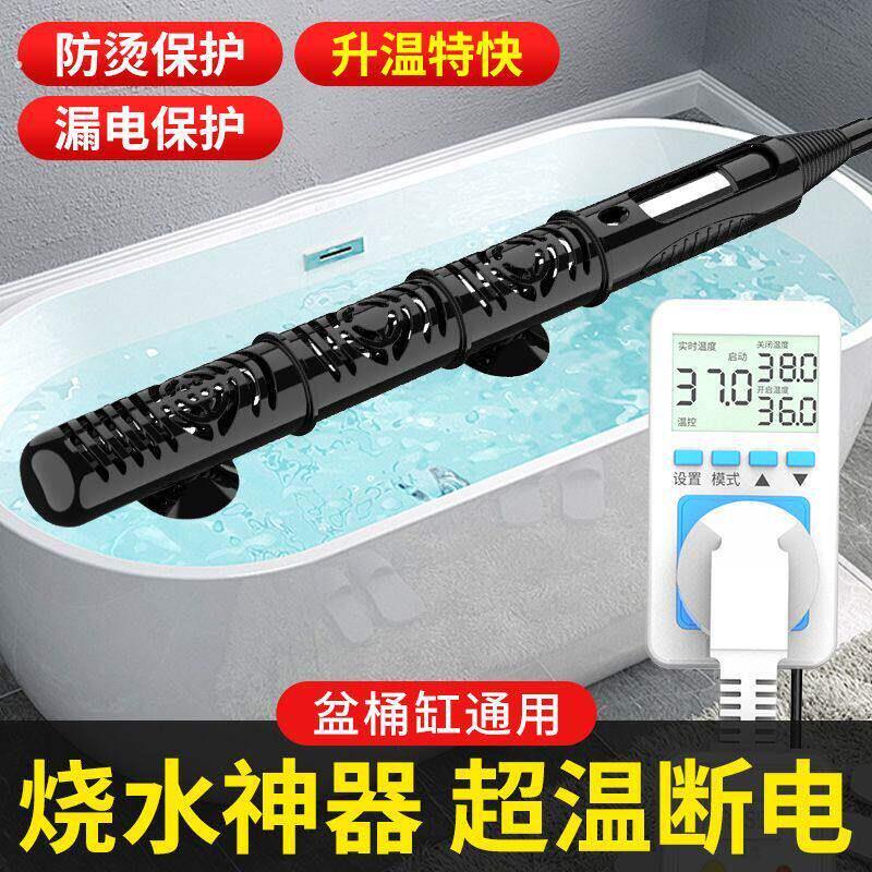 热水棒家用水桶烧防烫热得快自动恒温加热棒安全烧水电热管家用洗