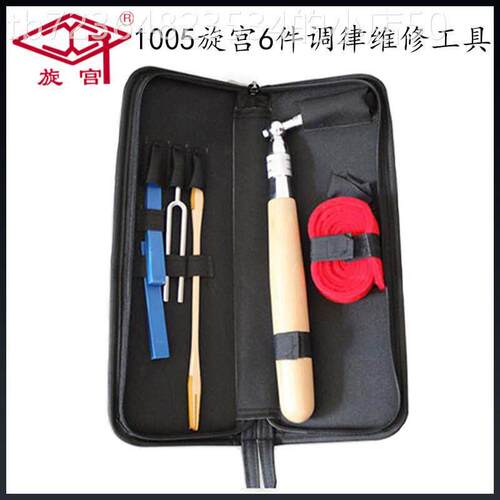 1005钢琴6件调律维修工具钢琴调音准确认收货后 送教程送影片