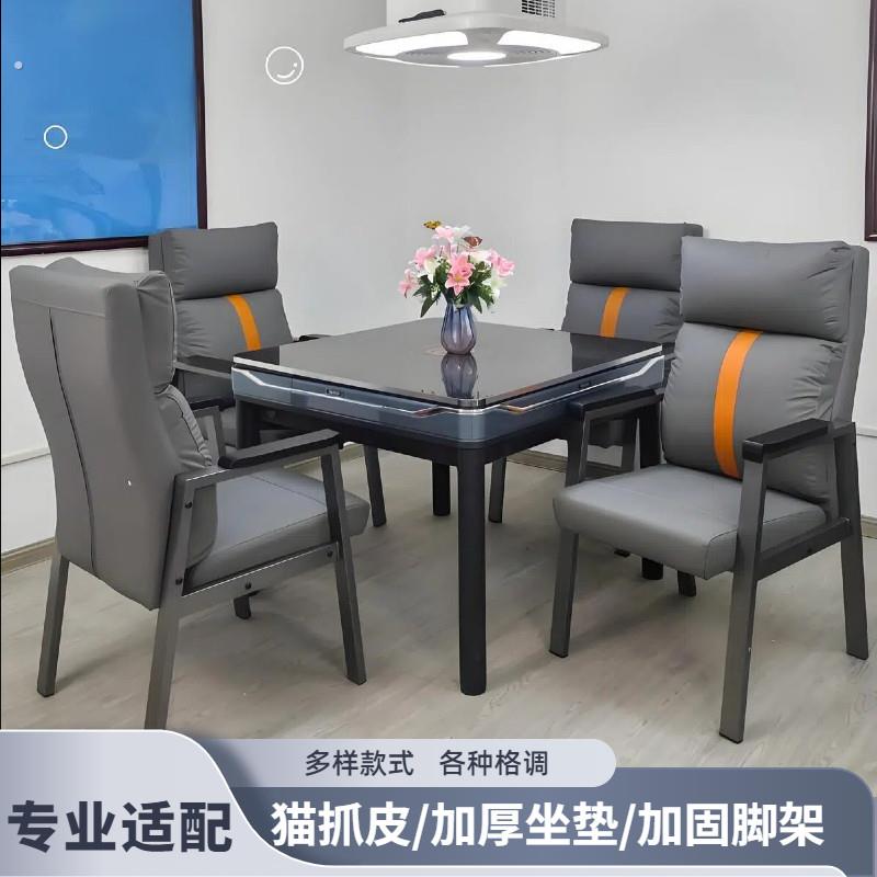 麻将椅棋牌室专用椅子麻将机带扶手会议室棋牌凳组合靠背椅棋牌椅