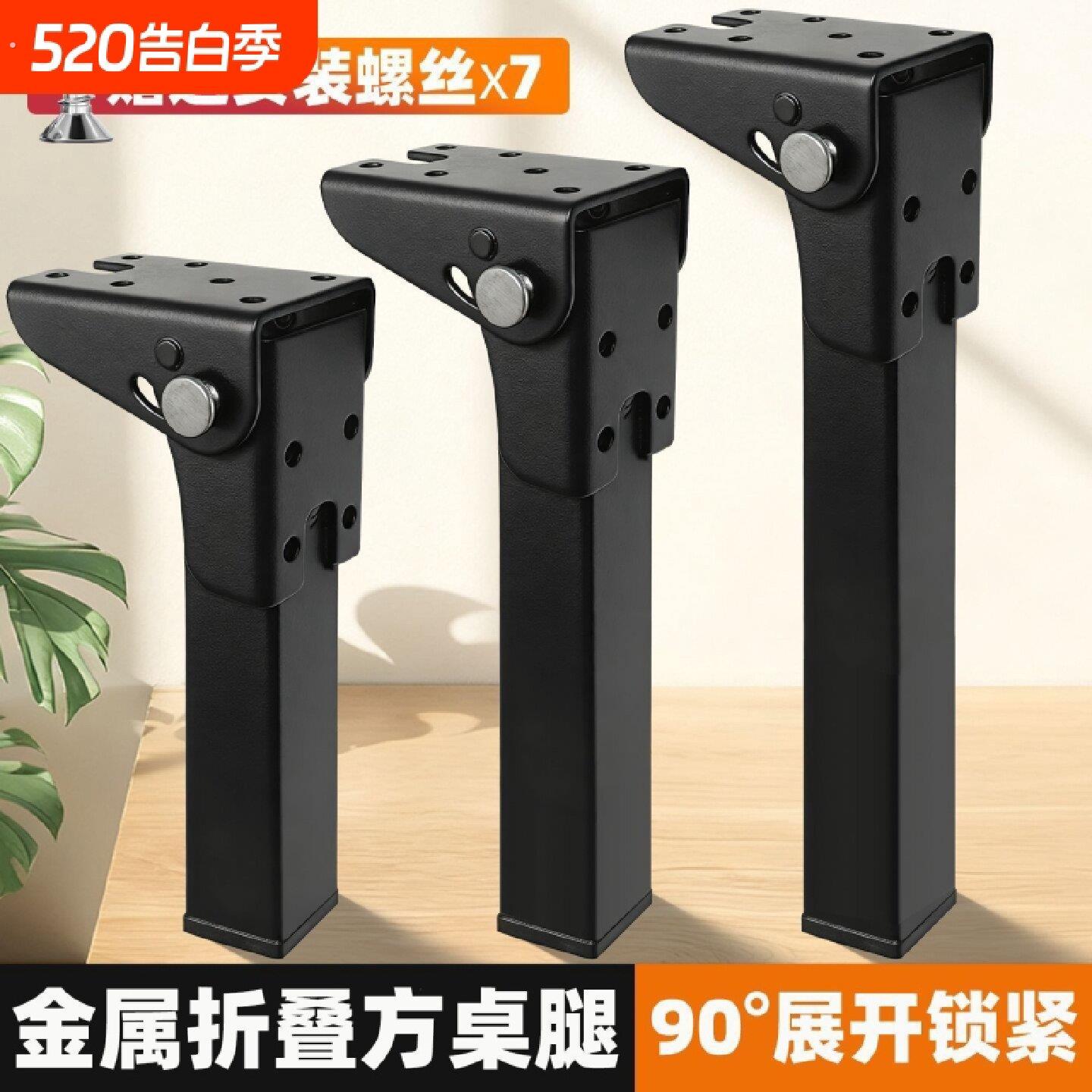 可折叠桌腿支架小桌子腿支架桌脚折叠支撑架可调节支撑脚支撑柱杆
