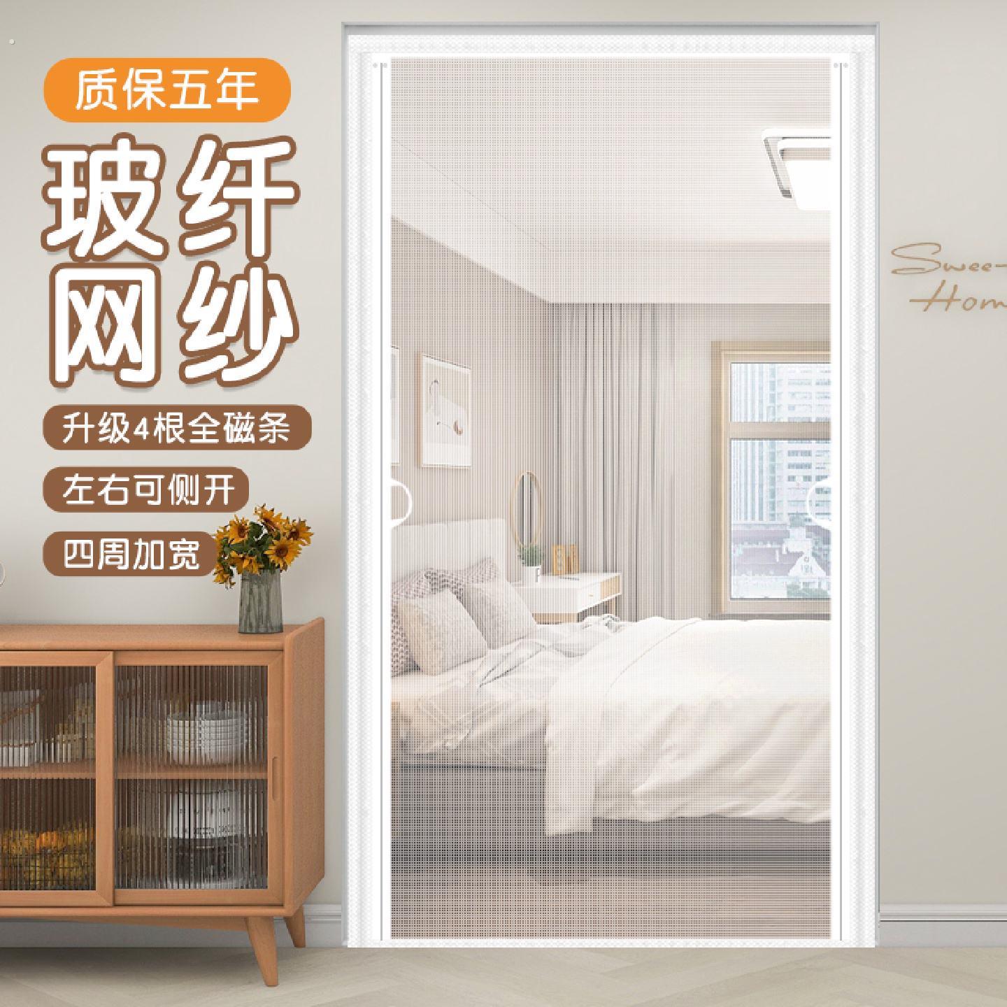 新款防蚊门帘入户门夏季高档全磁条磁性卧室隔断阳台白色纱门纱窗图片