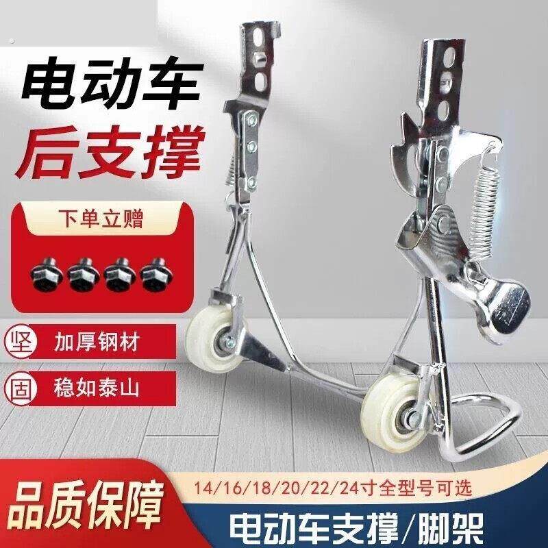 两轮电动车双支架电动自行设双撑车梯后脚撑通用折叠支撑架支梯