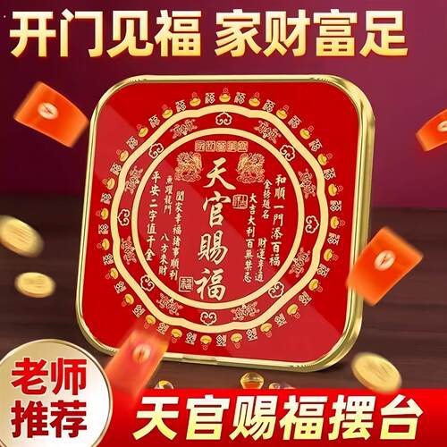 转运道摆台客厅店铺装饰画办公室桌面家居摆件大气好寓意
