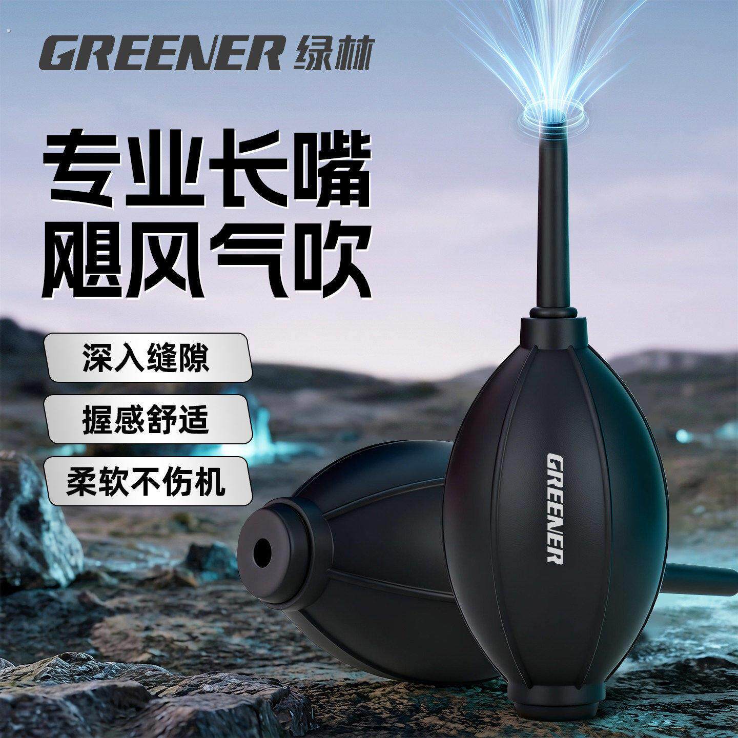 绿林强力气吹皮老虎吹气囊相机镜头手机清洁咖啡粉磨豆机清灰除尘