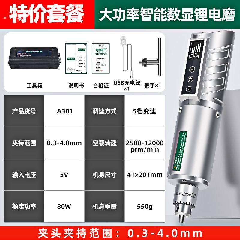 充电式电磨机锂电大功率电钻文玩玉石打磨抛光雕刻电动工具打磨机