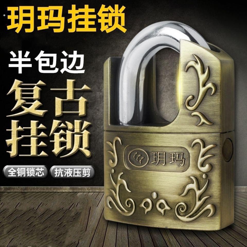 玥玛挂锁古铜色门锁家用大门锁子宿舍柜子锁头防水防锈复古防盗锁